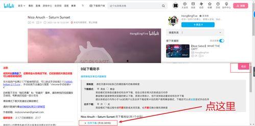 教材最新爆料视频下载网站,一网打尽教育资源 第3张 教材最新爆料视频下载网站,一网打尽教育资源 第3张