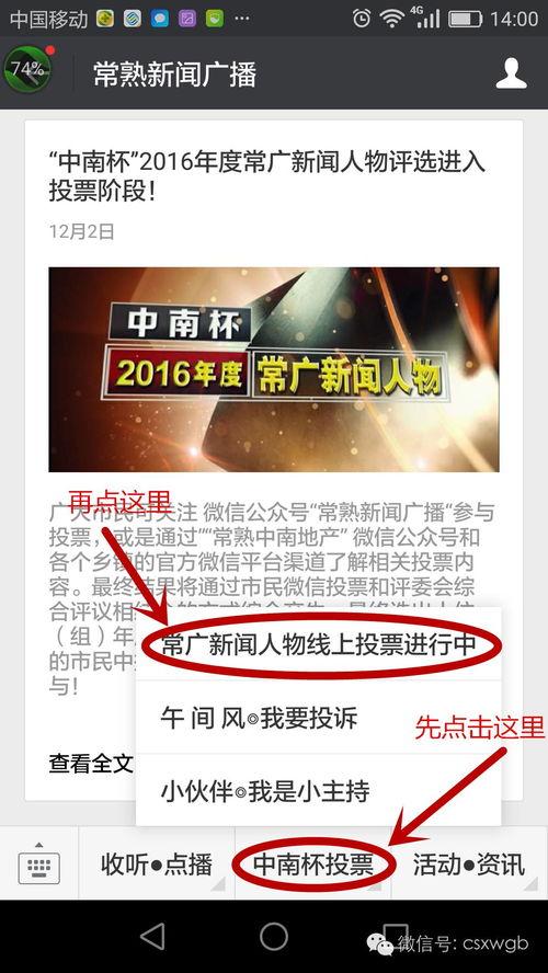 常广新闻微信爆料,揭秘某事件背后真相